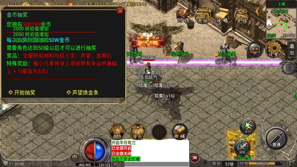 图片[10]_【1.80野战元素】[传奇手游][战神引擎][白猪7.2免授权]+视频参考搭建教程_久似妖气源码网