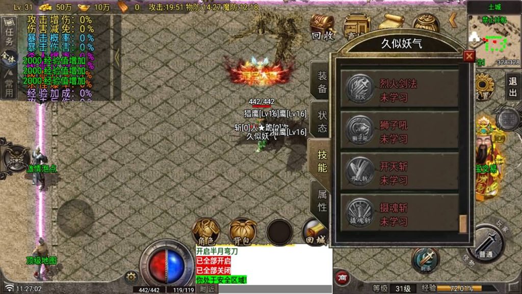 图片[8]_【1.80野战元素】[传奇手游][战神引擎][白猪7.2免授权]+视频参考搭建教程_久似妖气源码网