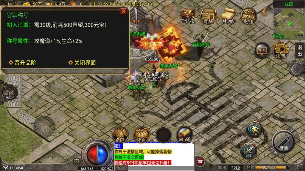 图片[13]_【1.80野战元素】[传奇手游][战神引擎][白猪7.2免授权]+视频参考搭建教程_久似妖气源码网