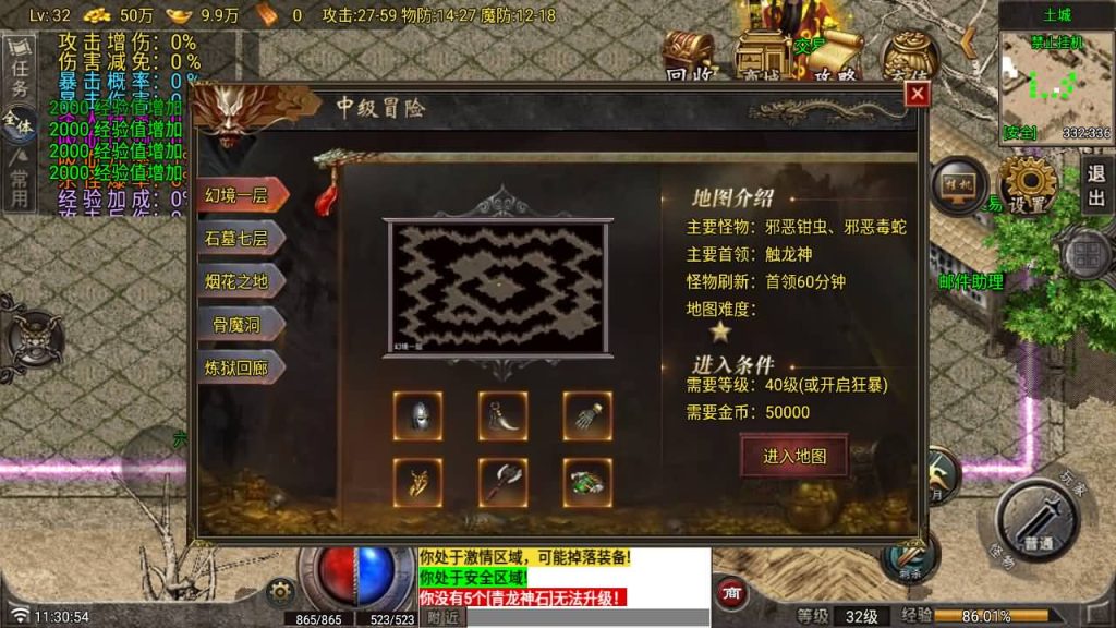 图片[15]_【1.80野战元素】[传奇手游][战神引擎][白猪7.2免授权]+视频参考搭建教程_久似妖气源码网