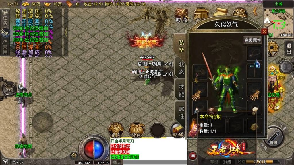 图片[9]_【1.80野战元素】[传奇手游][战神引擎][白猪7.2免授权]+视频参考搭建教程_久似妖气源码网
