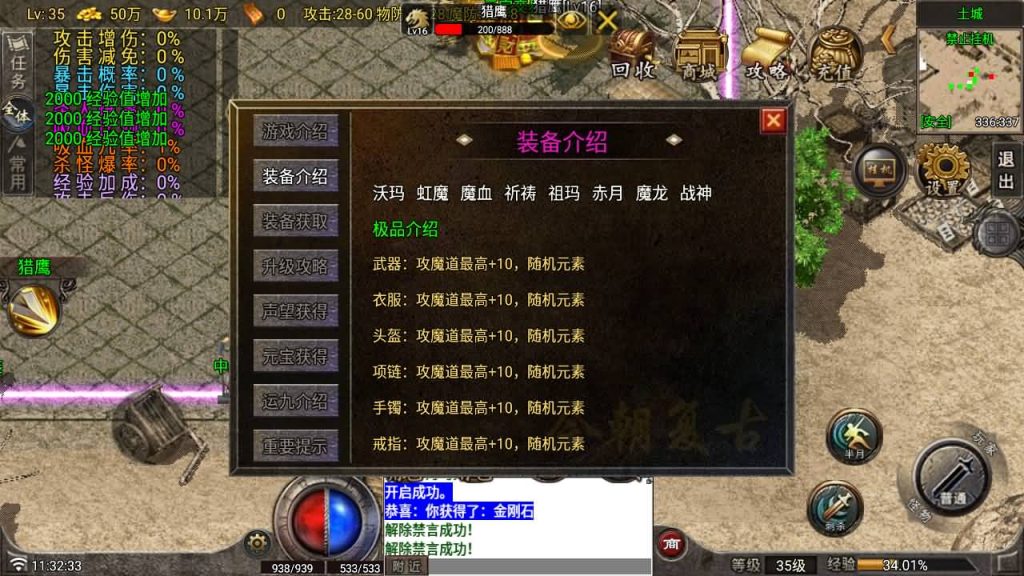 图片[19]_【1.80野战元素】[传奇手游][战神引擎][白猪7.2免授权]+视频参考搭建教程_久似妖气源码网