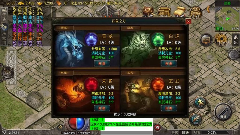图片[27]_【1.80野战元素】[传奇手游][战神引擎][白猪7.2免授权]+视频参考搭建教程_久似妖气源码网