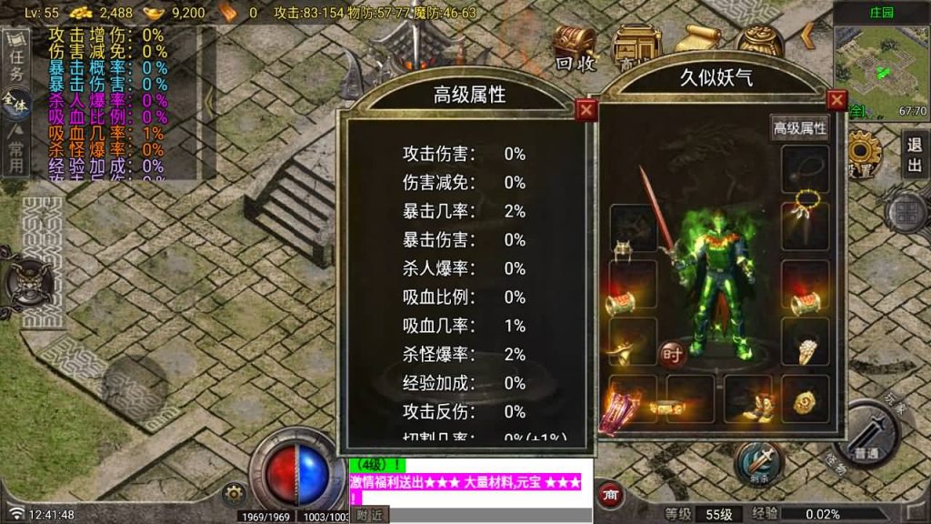 图片[28]_【1.80野战元素】[传奇手游][战神引擎][白猪7.2免授权]+视频参考搭建教程_久似妖气源码网