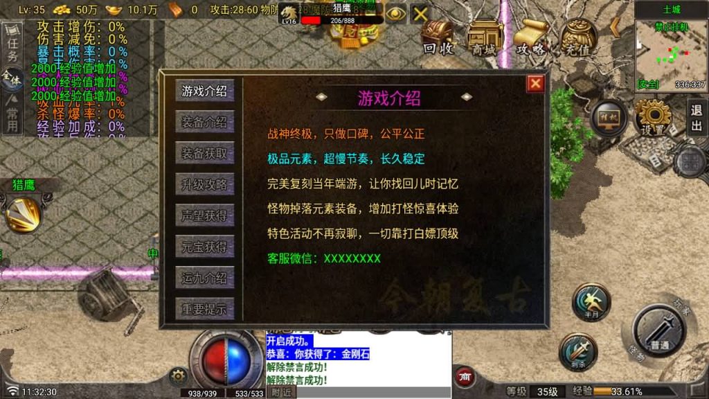 图片[18]_【1.80野战元素】[传奇手游][战神引擎][白猪7.2免授权]+视频参考搭建教程_久似妖气源码网