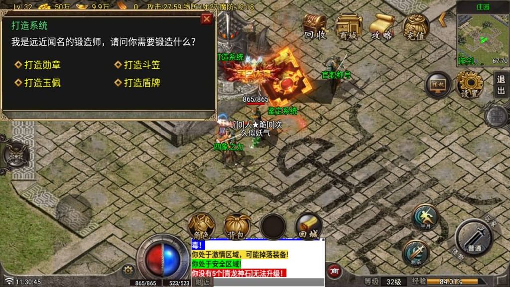 图片[14]_【1.80野战元素】[传奇手游][战神引擎][白猪7.2免授权]+视频参考搭建教程_久似妖气源码网