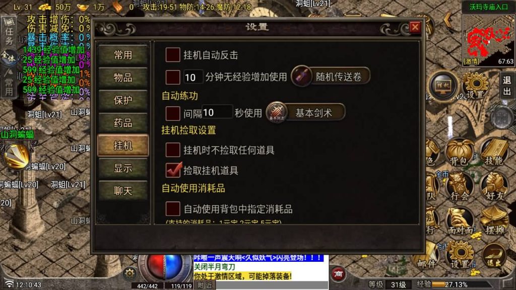 图片[24]_【1.80野战元素】[传奇手游][战神引擎][白猪7.2免授权]+视频参考搭建教程_久似妖气源码网