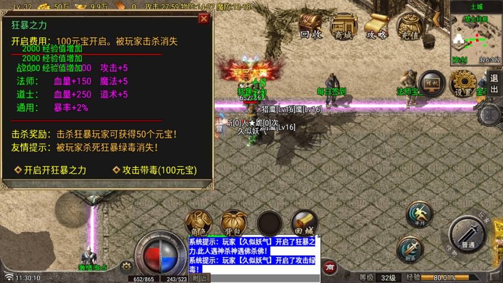 图片[11]_【1.80野战元素】[传奇手游][战神引擎][白猪7.2免授权]+视频参考搭建教程_久似妖气源码网