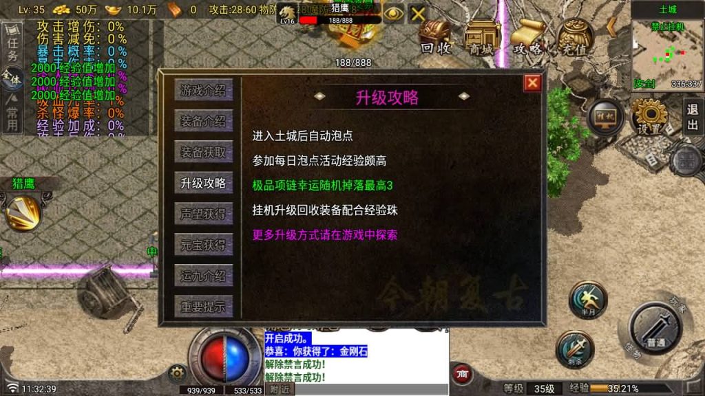 图片[21]_【1.80野战元素】[传奇手游][战神引擎][白猪7.2免授权]+视频参考搭建教程_久似妖气源码网