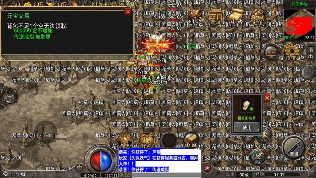 图片[4]_【1.80野战元素】[传奇手游][战神引擎][白猪7.2免授权]+视频参考搭建教程_久似妖气源码网