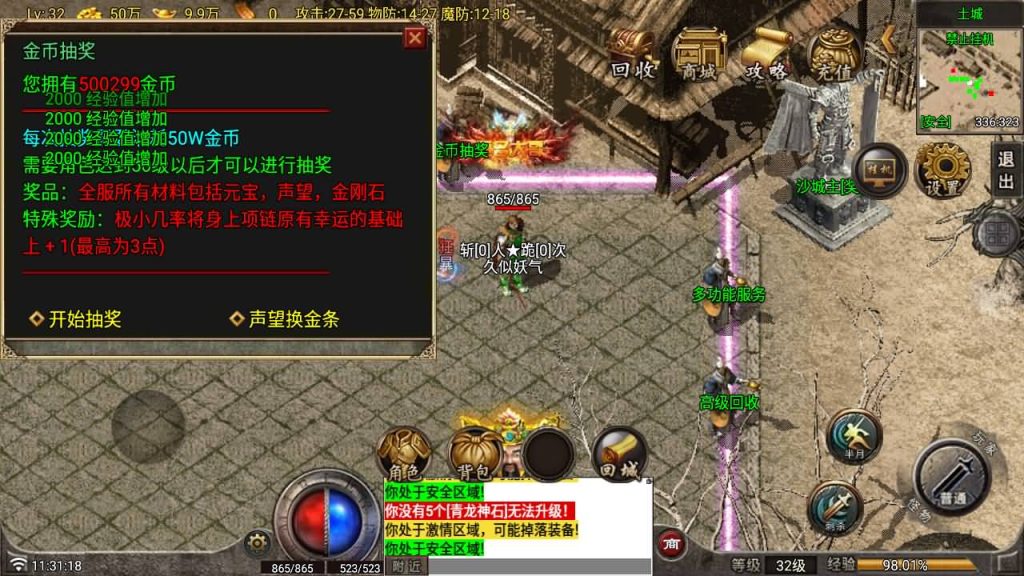 图片[16]_【1.80野战元素】[传奇手游][战神引擎][白猪7.2免授权]+视频参考搭建教程_久似妖气源码网