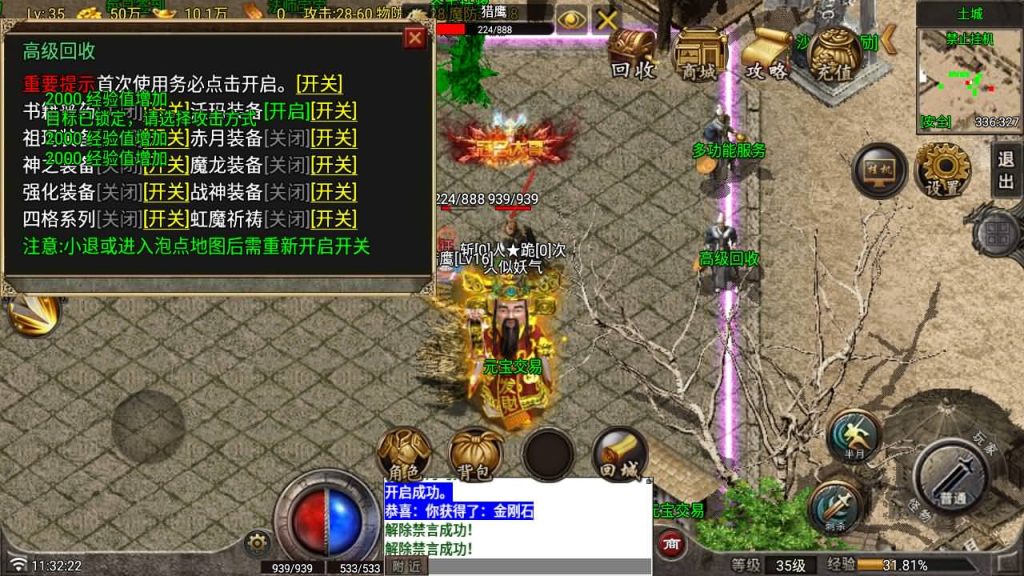 图片[17]_【1.80野战元素】[传奇手游][战神引擎][白猪7.2免授权]+视频参考搭建教程_久似妖气源码网