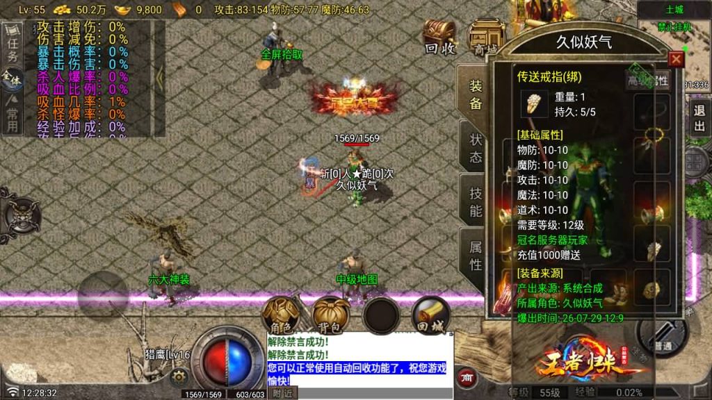 图片[26]_【1.80野战元素】[传奇手游][战神引擎][白猪7.2免授权]+视频参考搭建教程_久似妖气源码网