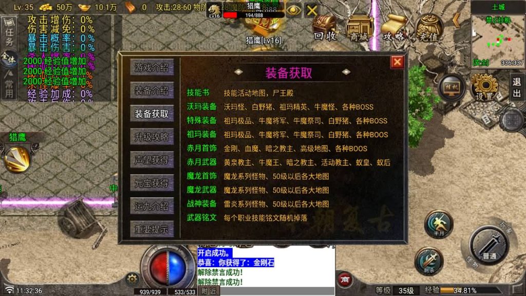 图片[20]_【1.80野战元素】[传奇手游][战神引擎][白猪7.2免授权]+视频参考搭建教程_久似妖气源码网