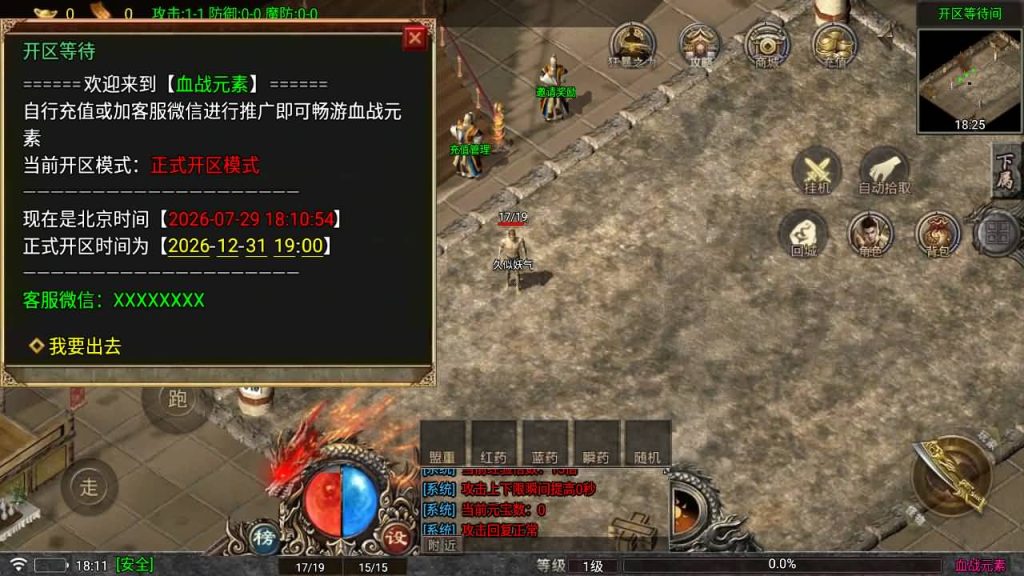 图片[2]_【1.80血战元素】[传奇手游][战神引擎][白猪7.2免授权]+视频参考搭建教程_久似妖气源码网