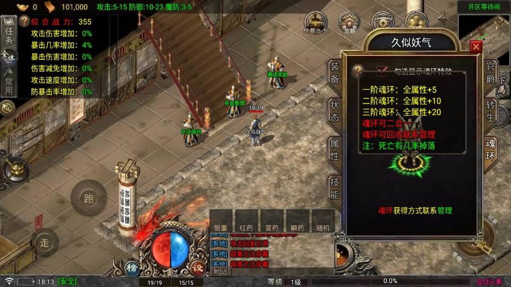 图片[4]_【1.80血战元素】[传奇手游][战神引擎][白猪7.2免授权]+视频参考搭建教程_久似妖气源码网