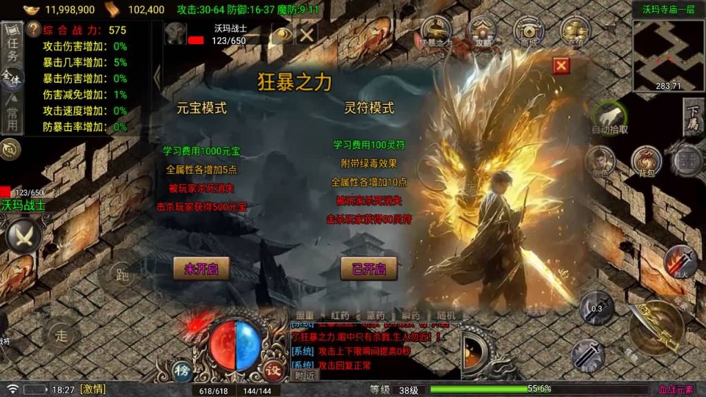 图片[6]_【1.80血战元素】[传奇手游][战神引擎][白猪7.2免授权]+视频参考搭建教程_久似妖气源码网