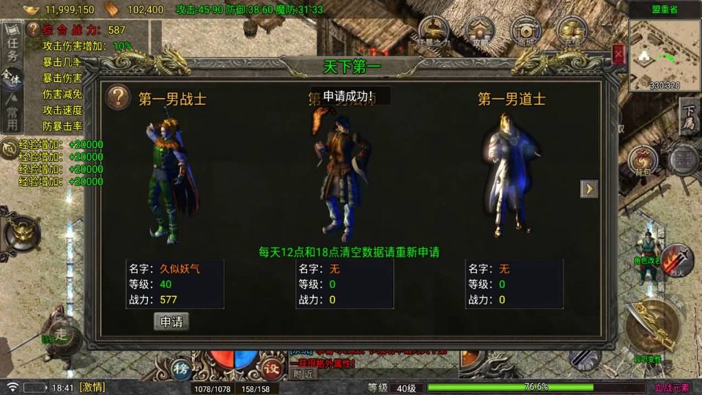 图片[16]_【1.80血战元素】[传奇手游][战神引擎][白猪7.2免授权]+视频参考搭建教程_久似妖气源码网