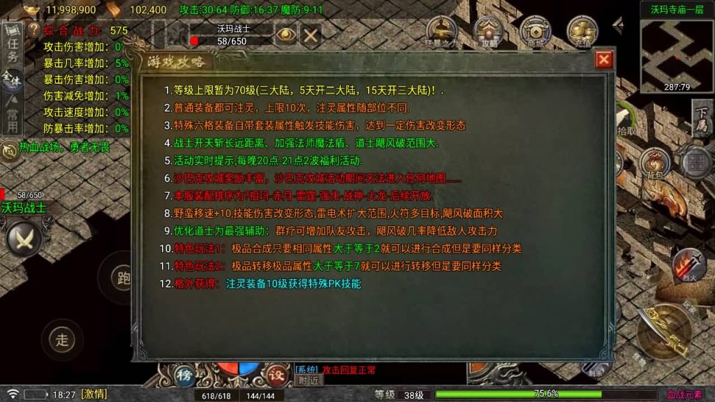 图片[7]_【1.80血战元素】[传奇手游][战神引擎][白猪7.2免授权]+视频参考搭建教程_久似妖气源码网