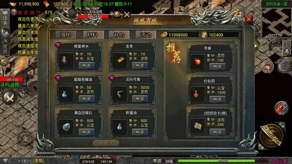 图片[8]_【1.80血战元素】[传奇手游][战神引擎][白猪7.2免授权]+视频参考搭建教程_久似妖气源码网