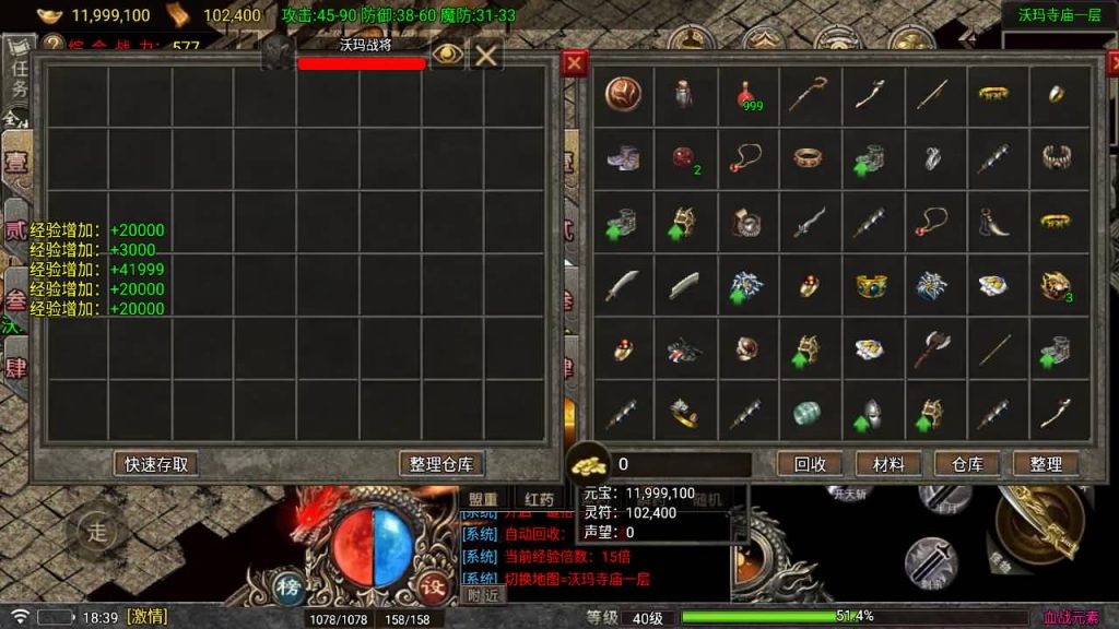 图片[12]_【1.80血战元素】[传奇手游][战神引擎][白猪7.2免授权]+视频参考搭建教程_久似妖气源码网