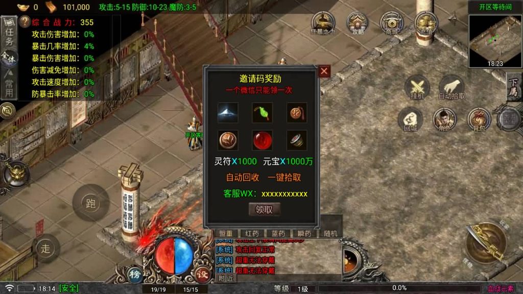 图片[5]_【1.80血战元素】[传奇手游][战神引擎][白猪7.2免授权]+视频参考搭建教程_久似妖气源码网