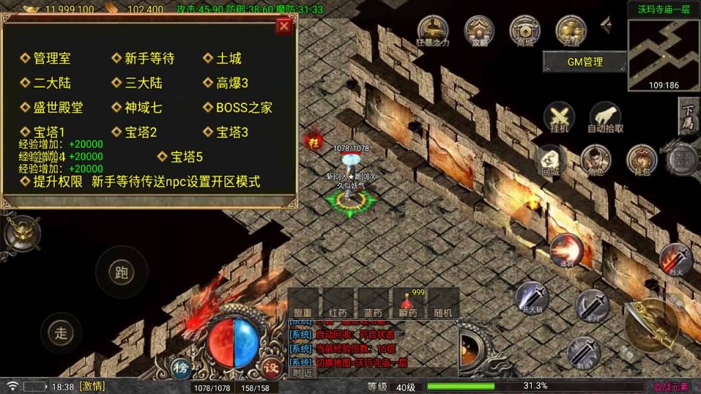 图片[10]_【1.80血战元素】[传奇手游][战神引擎][白猪7.2免授权]+视频参考搭建教程_久似妖气源码网