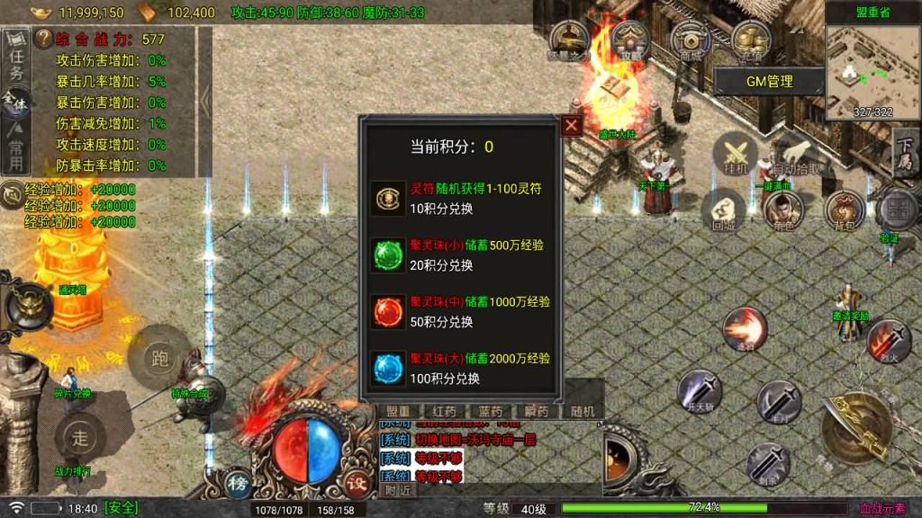 图片[14]_【1.80血战元素】[传奇手游][战神引擎][白猪7.2免授权]+视频参考搭建教程_久似妖气源码网
