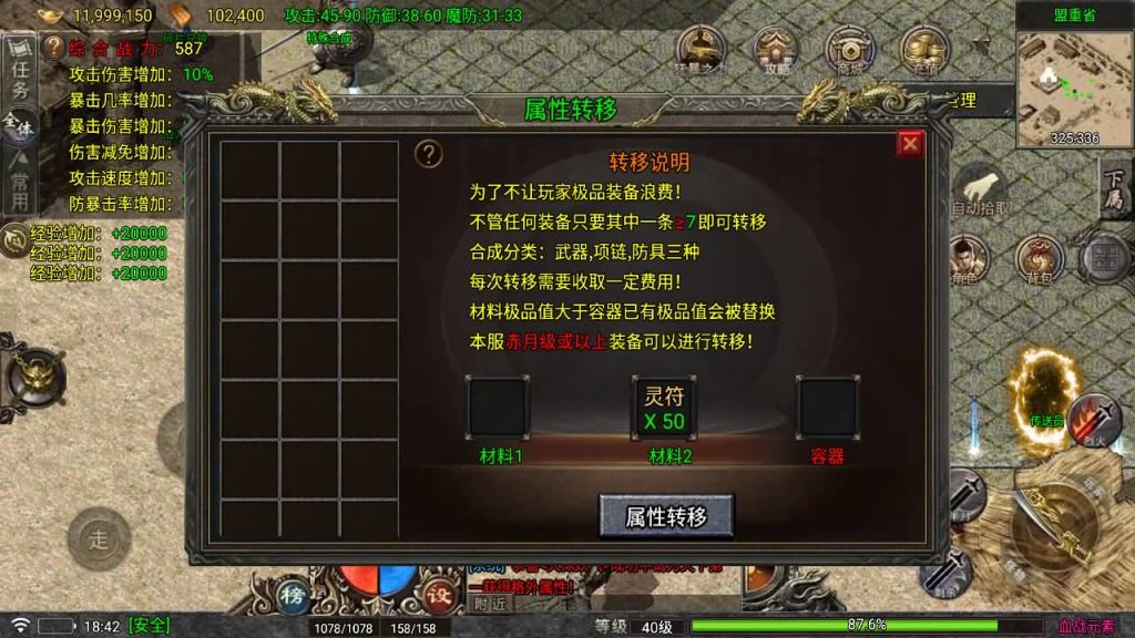 图片[22]_【1.80血战元素】[传奇手游][战神引擎][白猪7.2免授权]+视频参考搭建教程_久似妖气源码网