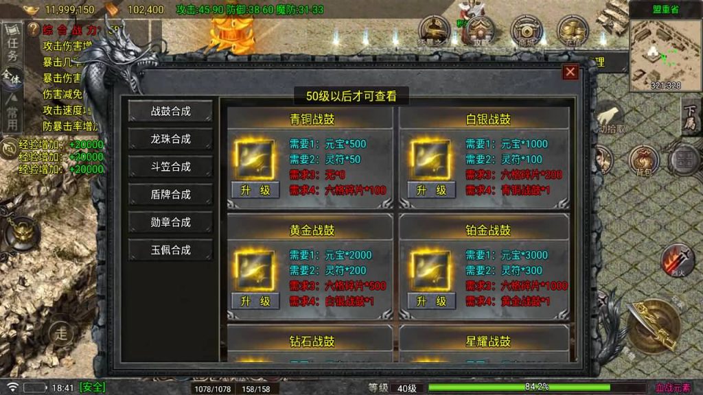 图片[20]_【1.80血战元素】[传奇手游][战神引擎][白猪7.2免授权]+视频参考搭建教程_久似妖气源码网