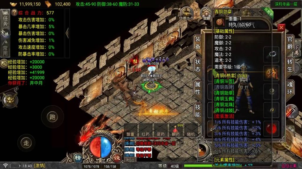 图片[13]_【1.80血战元素】[传奇手游][战神引擎][白猪7.2免授权]+视频参考搭建教程_久似妖气源码网