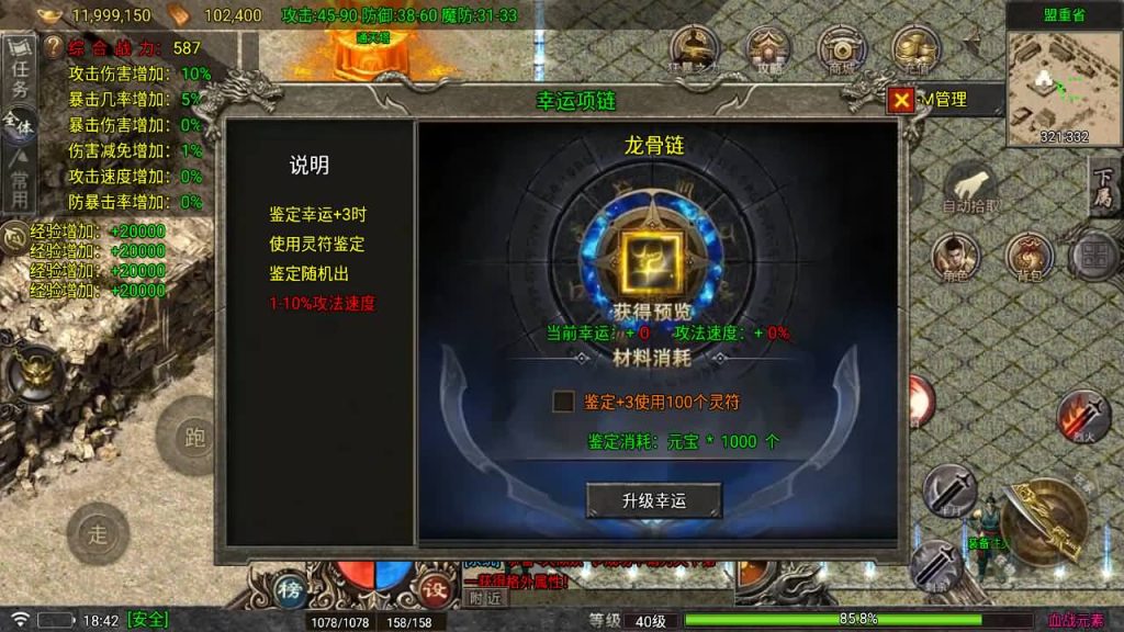 图片[21]_【1.80血战元素】[传奇手游][战神引擎][白猪7.2免授权]+视频参考搭建教程_久似妖气源码网