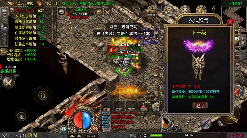 图片[28]_【1.80血战元素】[传奇手游][战神引擎][白猪7.2免授权]+视频参考搭建教程_久似妖气源码网
