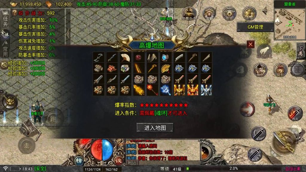 图片[25]_【1.80血战元素】[传奇手游][战神引擎][白猪7.2免授权]+视频参考搭建教程_久似妖气源码网