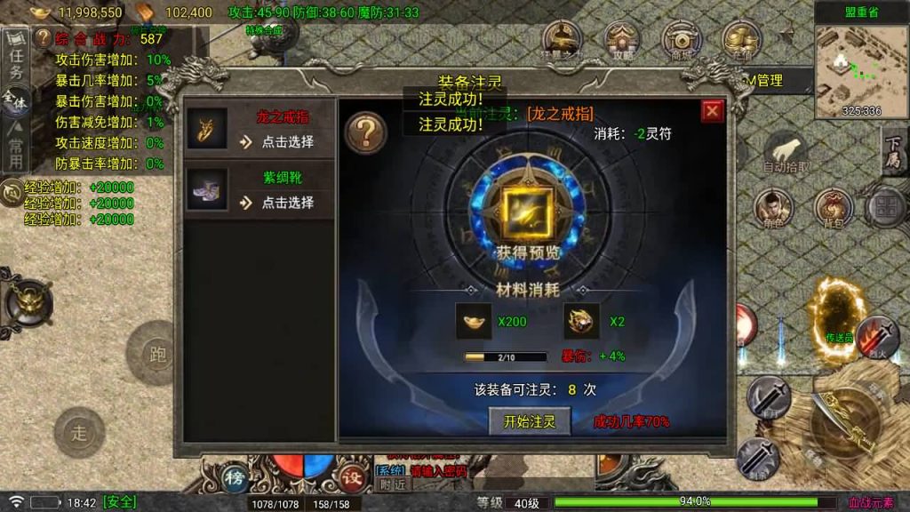 图片[24]_【1.80血战元素】[传奇手游][战神引擎][白猪7.2免授权]+视频参考搭建教程_久似妖气源码网