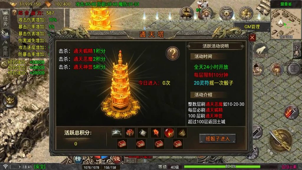 图片[18]_【1.80血战元素】[传奇手游][战神引擎][白猪7.2免授权]+视频参考搭建教程_久似妖气源码网