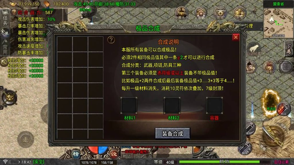 图片[23]_【1.80血战元素】[传奇手游][战神引擎][白猪7.2免授权]+视频参考搭建教程_久似妖气源码网