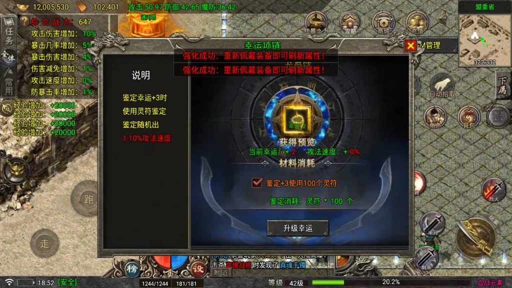 图片[31]_【1.80血战元素】[传奇手游][战神引擎][白猪7.2免授权]+视频参考搭建教程_久似妖气源码网
