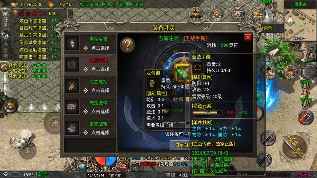 图片[1]_【1.80血战元素】[传奇手游][战神引擎][白猪7.2免授权]+视频参考搭建教程_久似妖气源码网