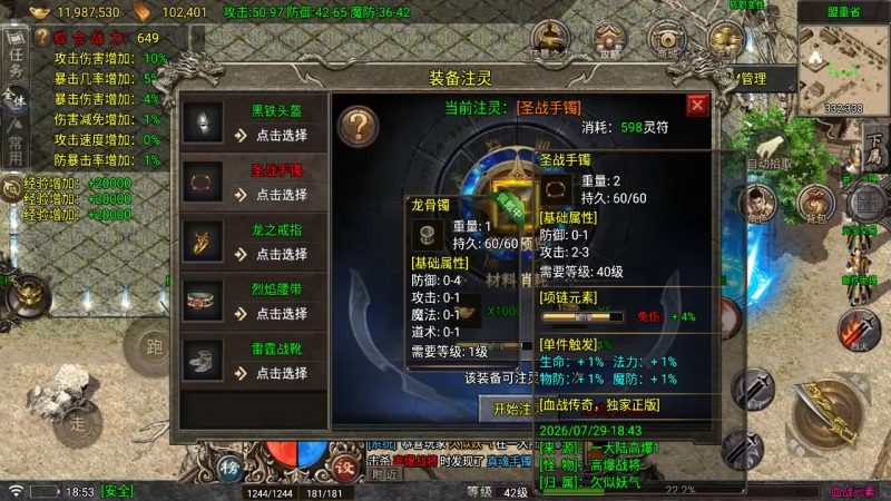 【1.80血战元素】[传奇手游][战神引擎][白猪7.2免授权]+视频参考搭建教程_久似妖气源码网