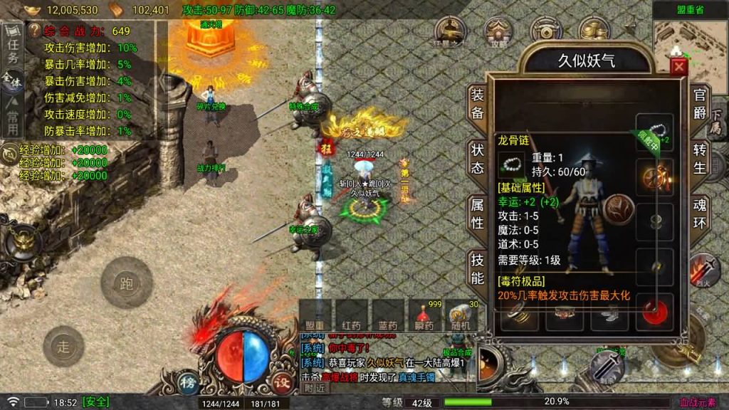 图片[32]_【1.80血战元素】[传奇手游][战神引擎][白猪7.2免授权]+视频参考搭建教程_久似妖气源码网