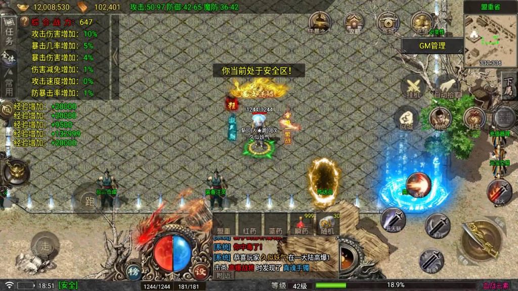 图片[30]_【1.80血战元素】[传奇手游][战神引擎][白猪7.2免授权]+视频参考搭建教程_久似妖气源码网