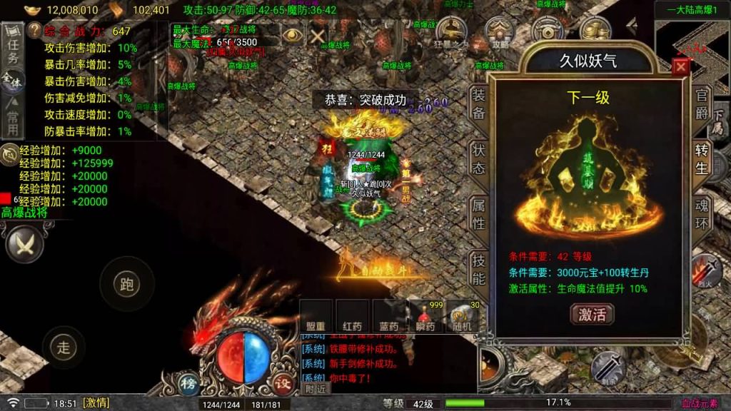 图片[29]_【1.80血战元素】[传奇手游][战神引擎][白猪7.2免授权]+视频参考搭建教程_久似妖气源码网