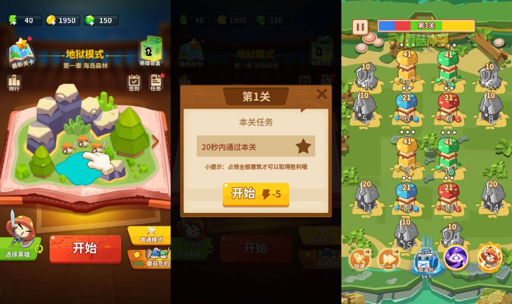 图片[5]_【蘑菇战争冲突】[抖音微信H5小游戏]全自动搭建+微端安卓+视频参考搭建教程_久似妖气源码网