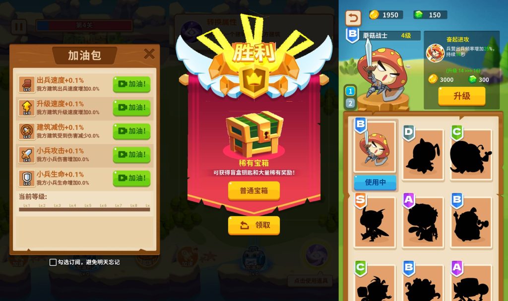 图片[4]_【蘑菇战争冲突】[抖音微信H5小游戏]全自动搭建+微端安卓+视频参考搭建教程_久似妖气源码网