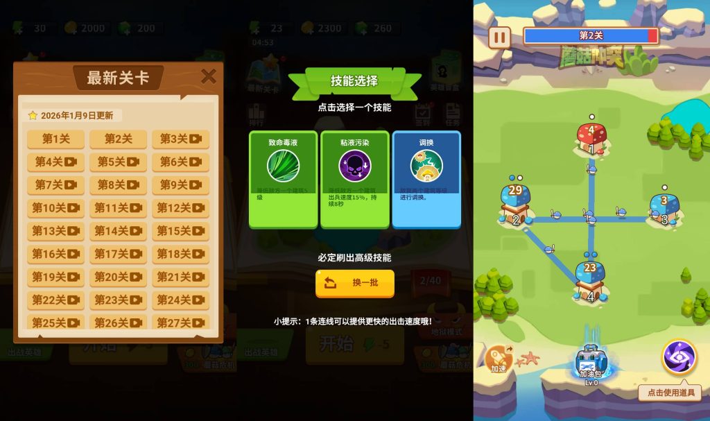 图片[3]_【蘑菇战争冲突】[抖音微信H5小游戏]全自动搭建+微端安卓+视频参考搭建教程_久似妖气源码网