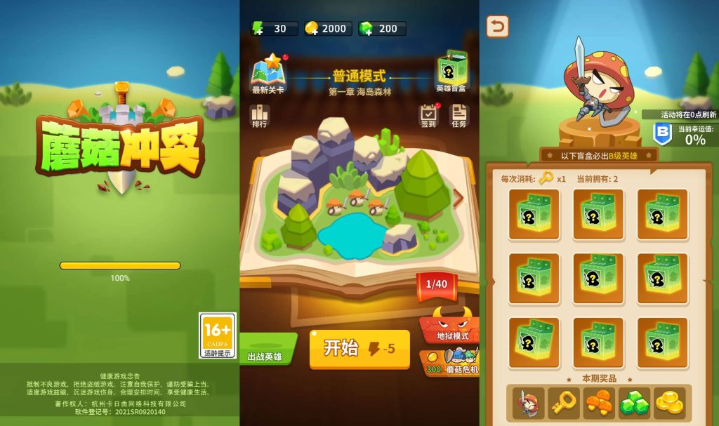 图片[1]_【蘑菇战争冲突】[抖音微信H5小游戏]全自动搭建+微端安卓+视频参考搭建教程_久似妖气源码网
