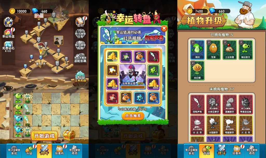 图片[2]_【植物僵尸战争模拟器】[抖音微信H5小游戏]全自动搭建+微端安卓+视频参考搭建教程_久似妖气源码网