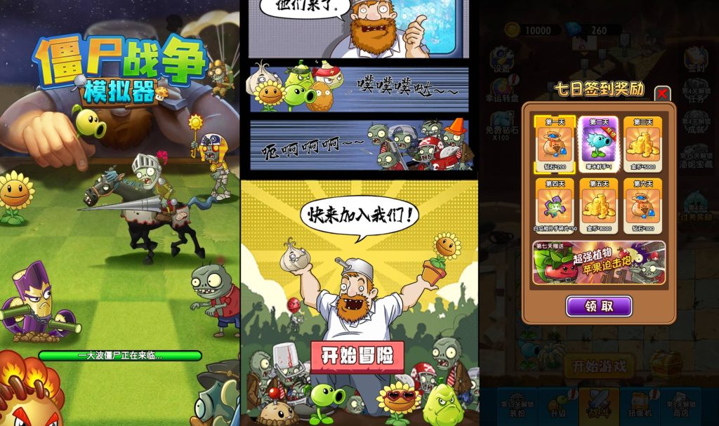 图片[1]_【植物僵尸战争模拟器】[抖音微信H5小游戏]全自动搭建+微端安卓+视频参考搭建教程_久似妖气源码网