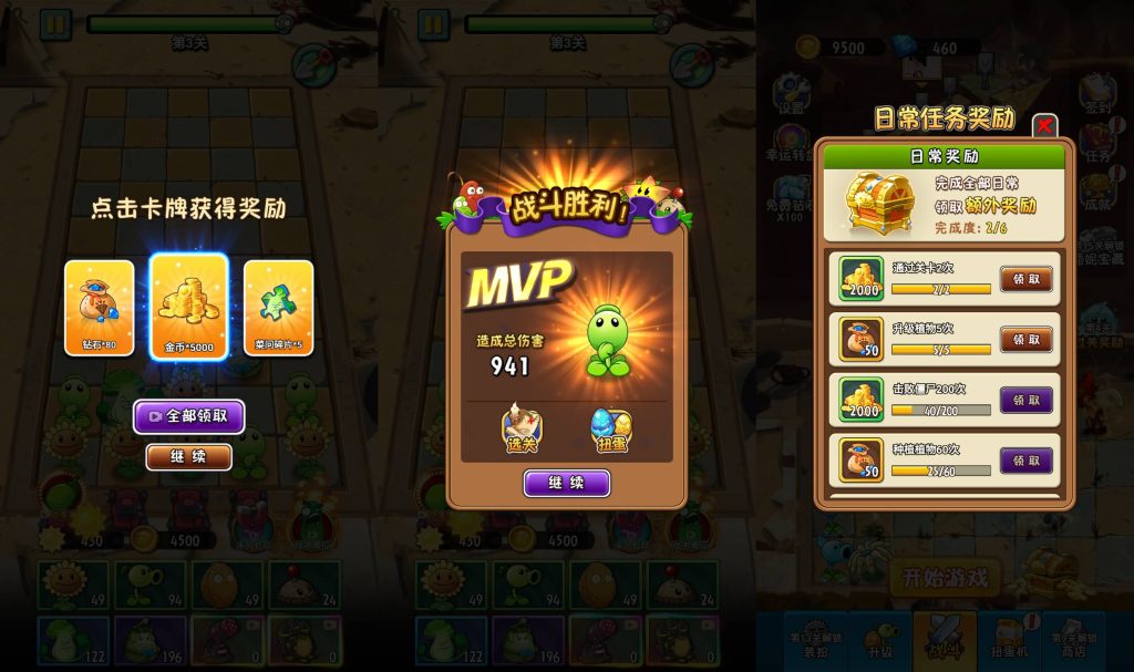 图片[4]_【植物僵尸战争模拟器】[抖音微信H5小游戏]全自动搭建+微端安卓+视频参考搭建教程_久似妖气源码网
